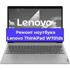 Чистка от пыли и замена термопасты на ноутбуке Lenovo ThinkPad W701ds в Красноярске